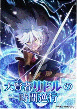 星轨计划 动画海报