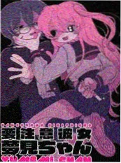 逆光而来 短剧海报