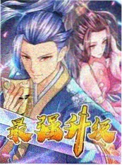 荒野厨房 综艺海报
